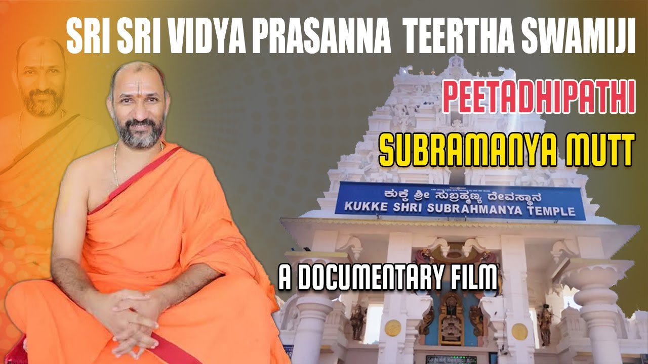 Sri Vidya Prasanna Teertha Swamiji I Peetadhipathi I Subramanya Mutt | Kukke Sri Subrahmanya Temple