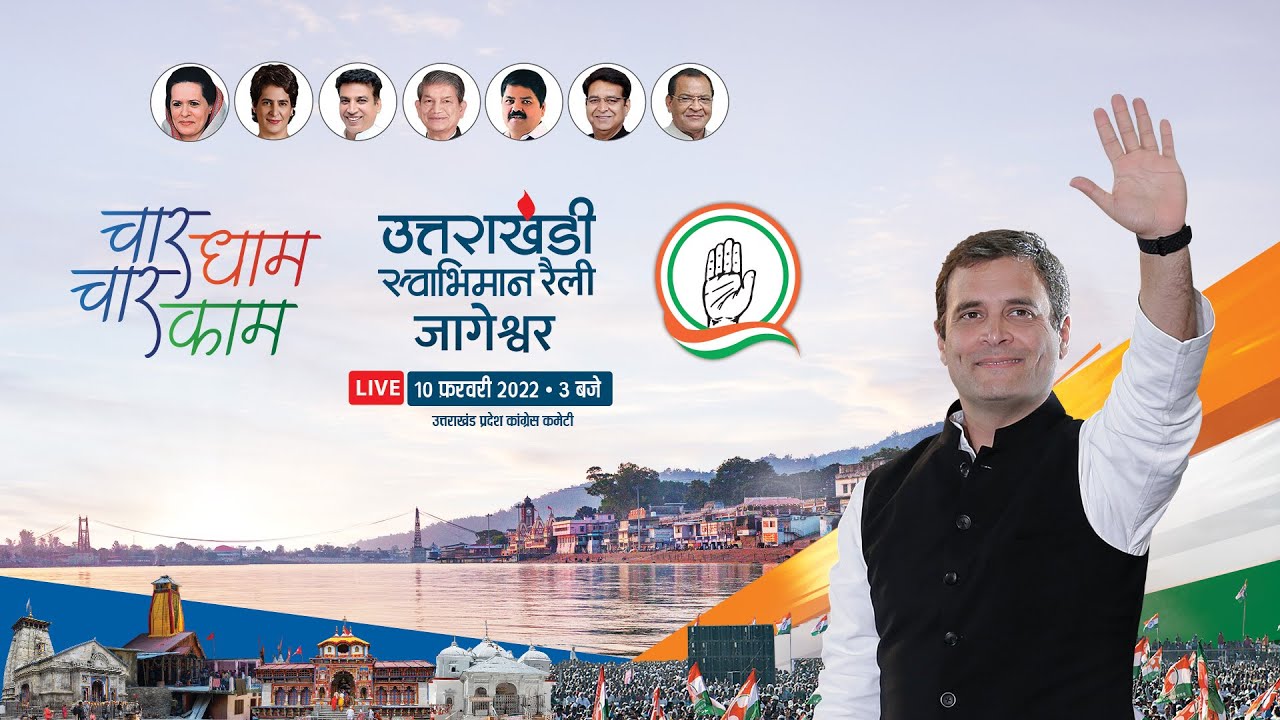 LIVE: Shri Rahul Gandhi addresses the 'Uttarakhandi Swabhiman' Rally in Jageshwar, Uttarakhand