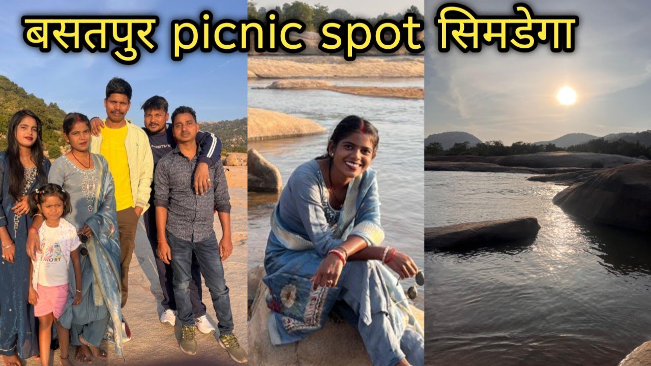 Simdega famous picnic spot basatpur | ￼ New Year picnic basatpur ￼