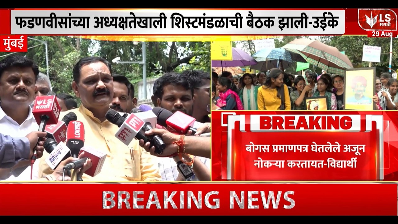 Tribal Student Protest | फडणवीसांच्या अध्यक्षतेखाली शिस्टमंडळाची बैठक झाली-उईके