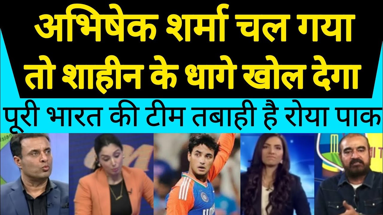 Abhishek Sharma chal gya to shahin k dhage khol dega  | #indiavspak #pakmediacrying 