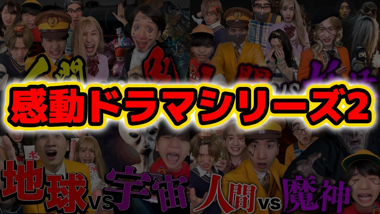 【感動】異世界で人間とバケモノが戦う!?..爆笑と涙の結末に..!?【総まとめ】