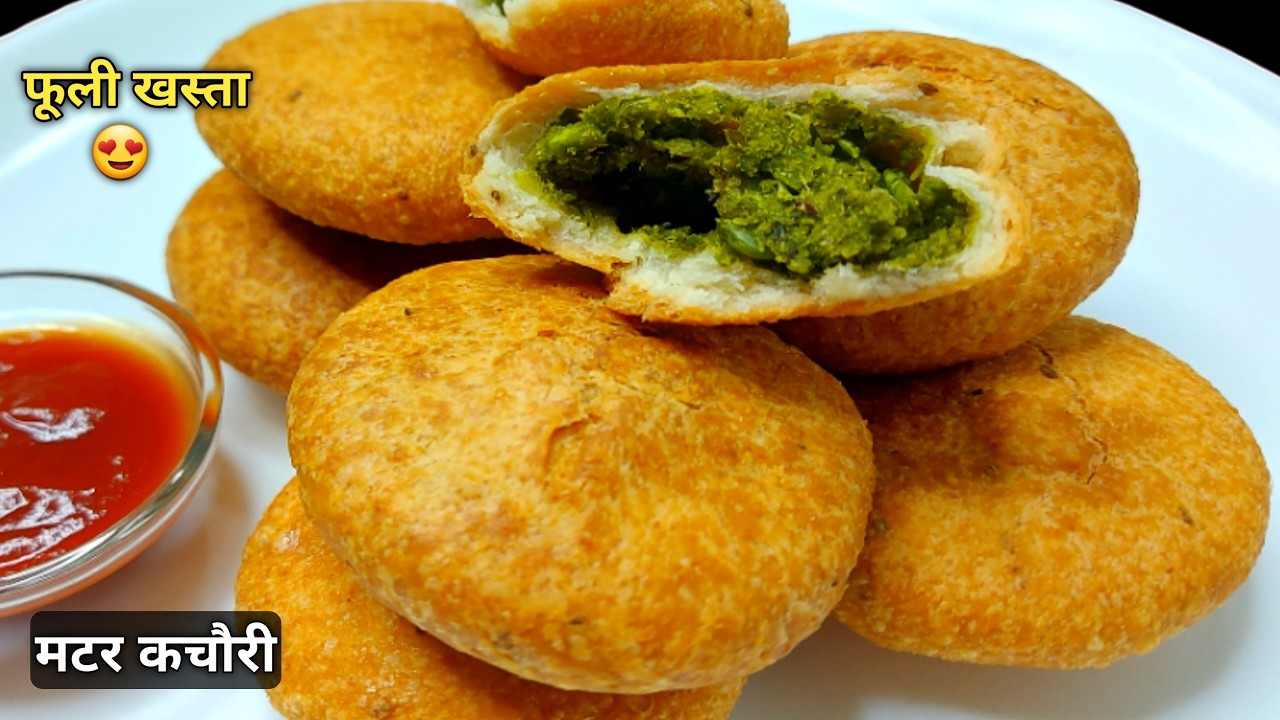 खस्ता मटर की कचौरी😍| Halwai Style Matar Kachori Recipe | Green Peas Kachori | Matar Khasta Kachori