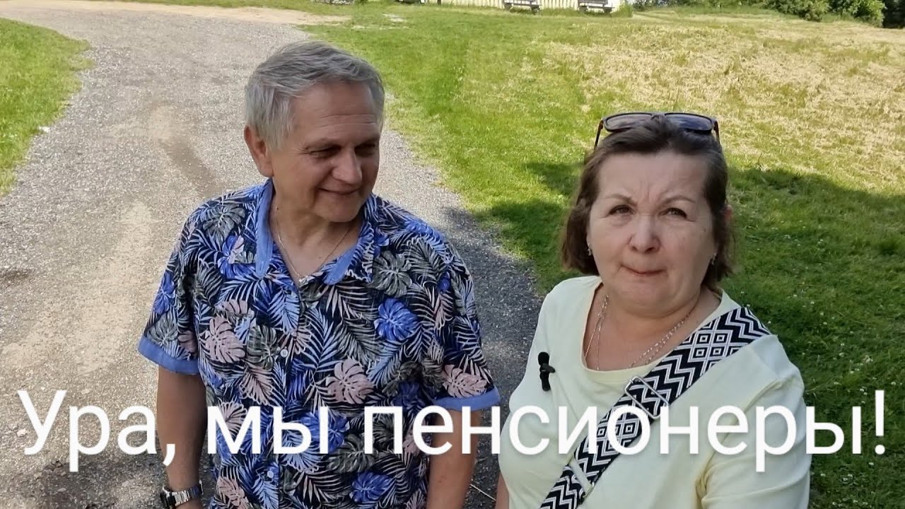 Что могут себе позволить чешские пенсионеры.