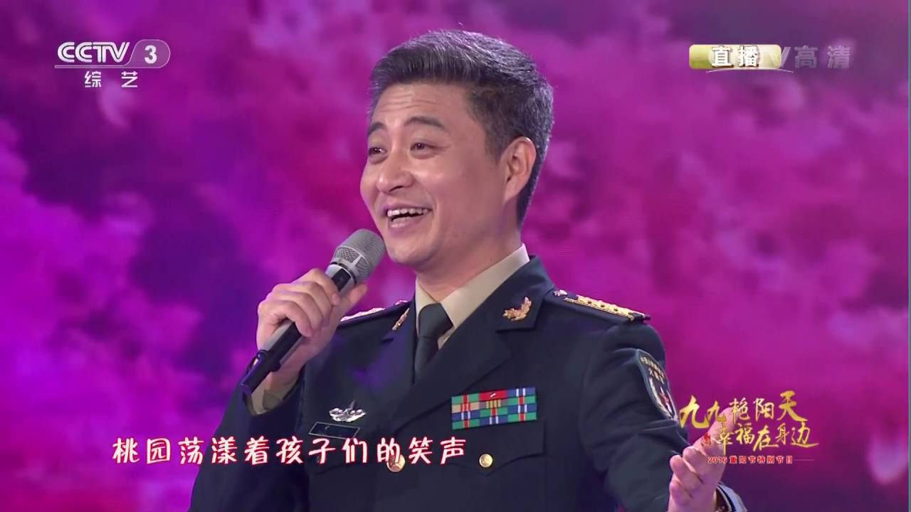 [九九艳阳天2016]歌曲《在那桃花盛开的地方》 演唱：蒋大为 周炜等