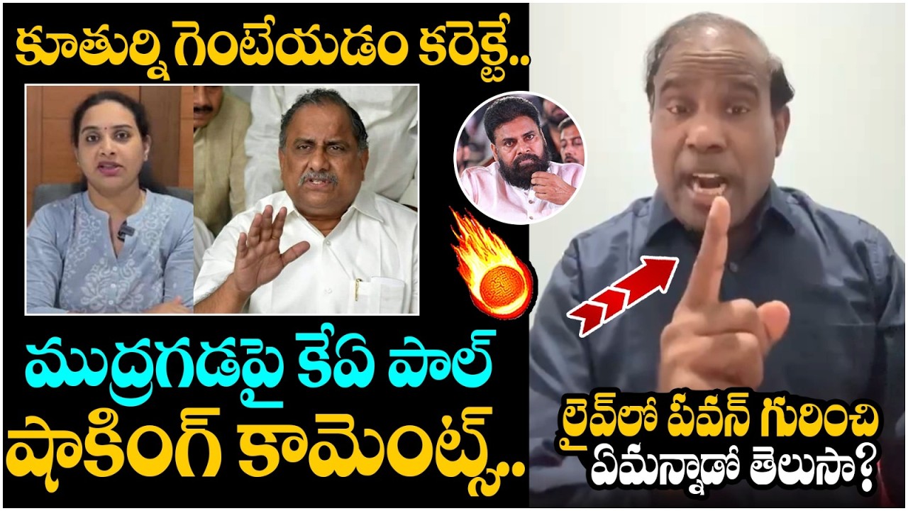 KA Paul Shocking Comments on Mudragada Padmanabham | Mudragada Kranthi | AP News | SocialPost