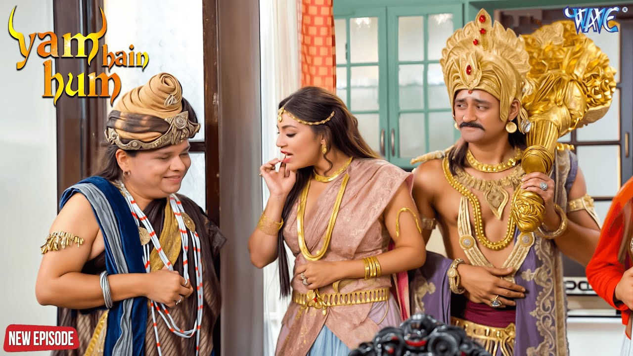 जब चित्रगुप्त से प्यार हो गया | Yam Hai Hum | #yamhaihum | #drama | #2025