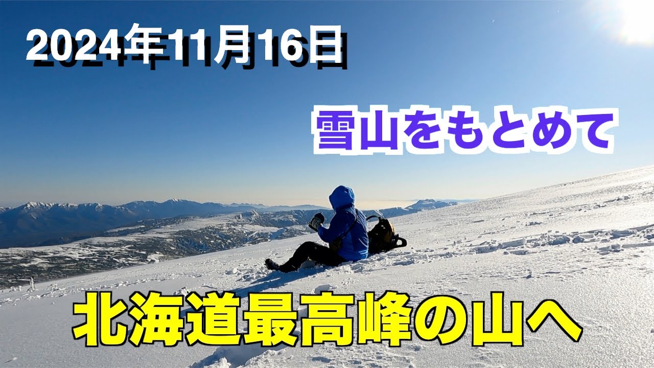 2024年11月18日