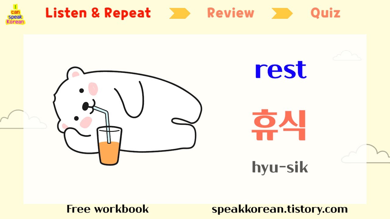 [Basic Korean 29 ]How to say 'have' and 'need' in Korean? + Quiz