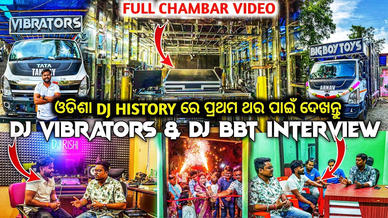ଓଡିଶା DJ history ରେ ପ୍ରଥମ ଥର ପାଇଁ ଦେଖନ୍ତୁ  😱Dj tanmay vibrators & dj bbt ର interview 😱 | odia comedy