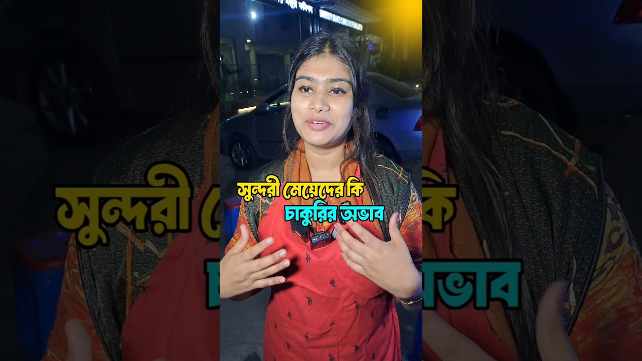 অফিসের বস কুইঙ্গিত করে ||