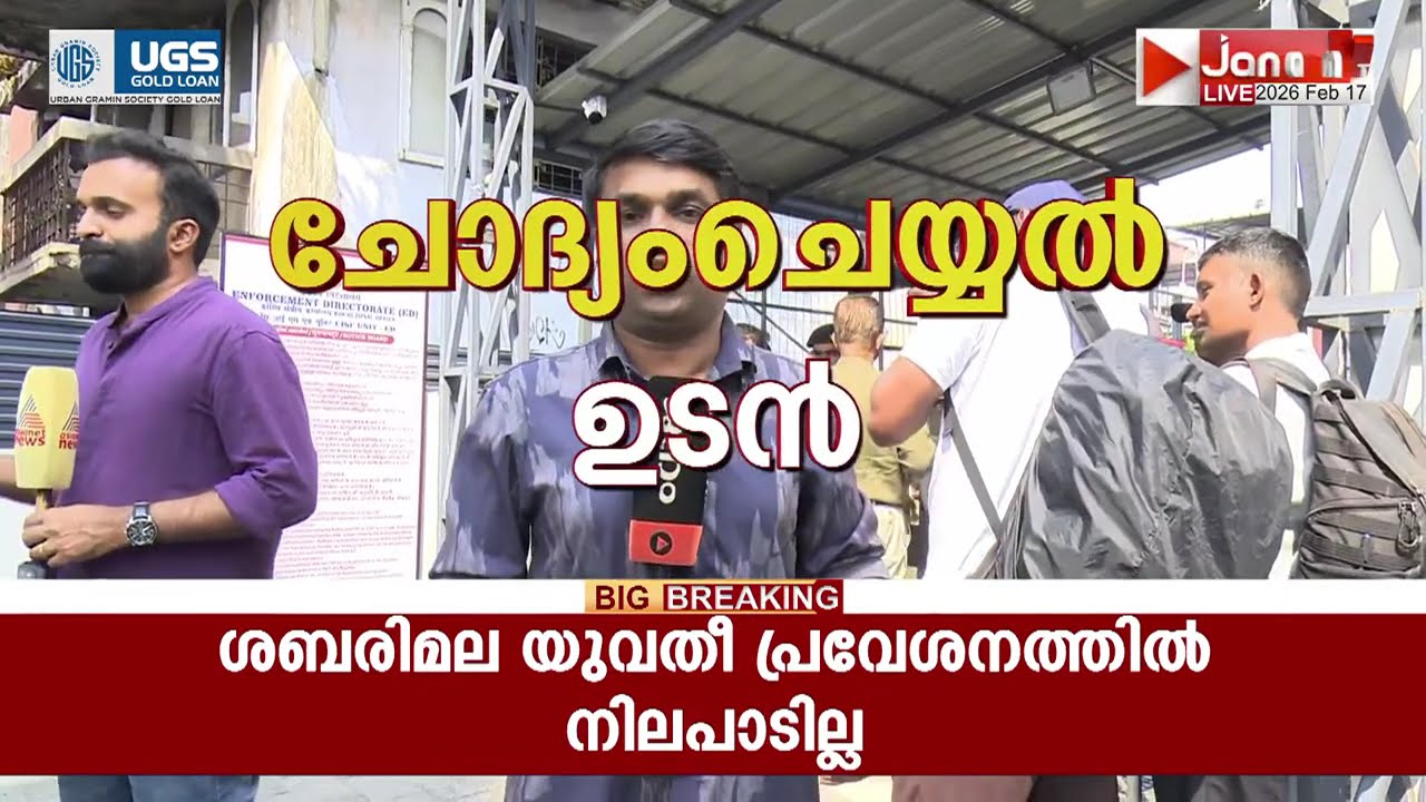 ശബരിമല സ്വർണക്കൊള്ള; നടൻ ജയറാം ഇ ഡിക്ക് മുന്നിലേക്ക് | SABARIMALA