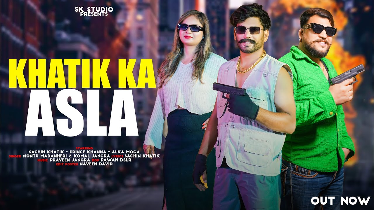 KHATIK KA ASLA ||SACHIN KHATIK || PRINCE KHANNA -ALKA MOGHA 