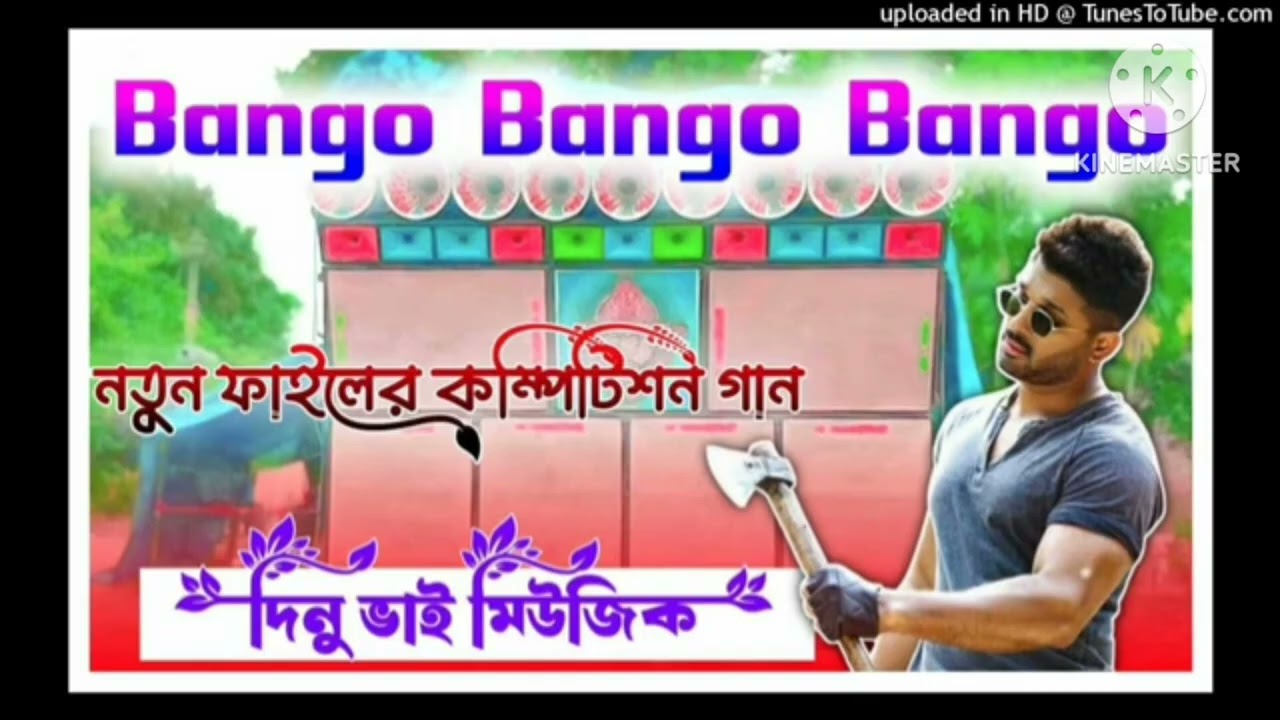 01 Bango Bango (1 Step humming Mix)-Dinu Bhai Music Production 