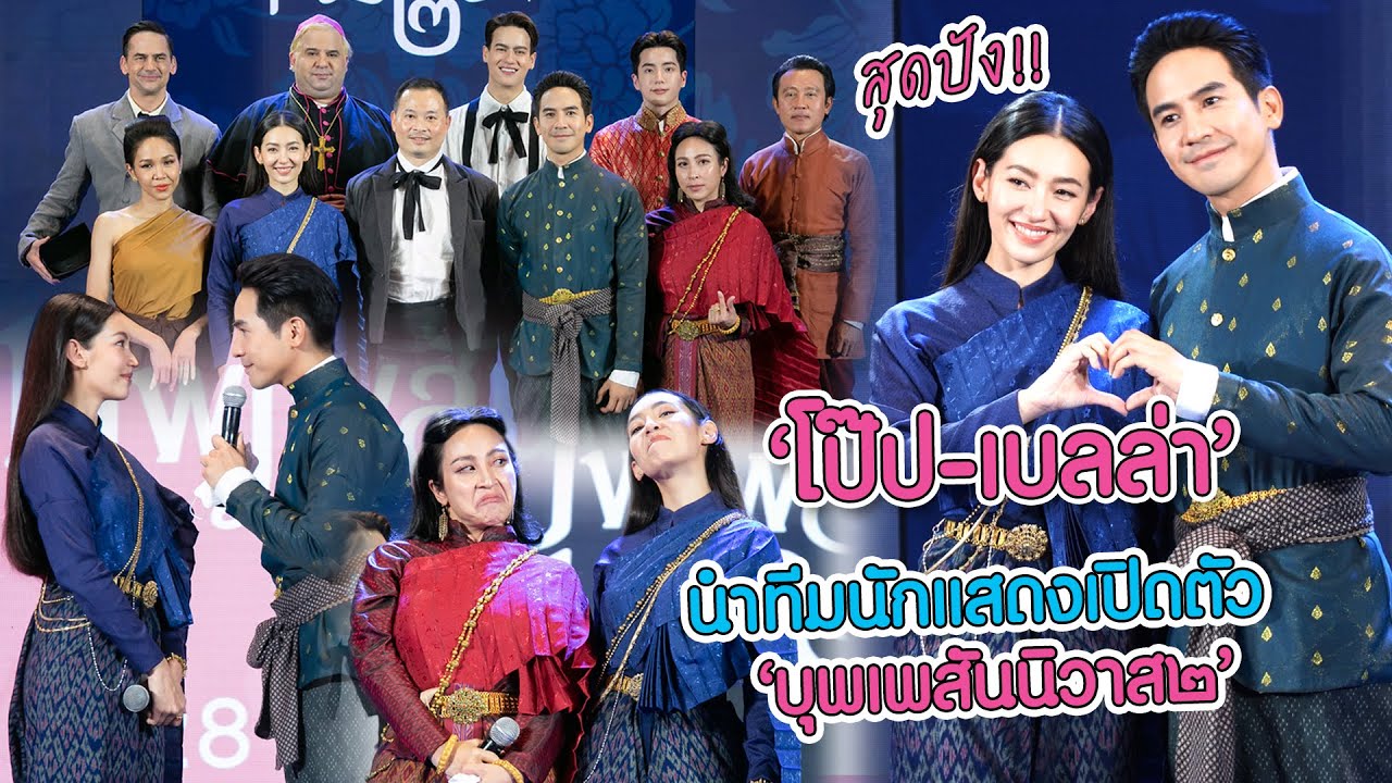 สุดปัง! 