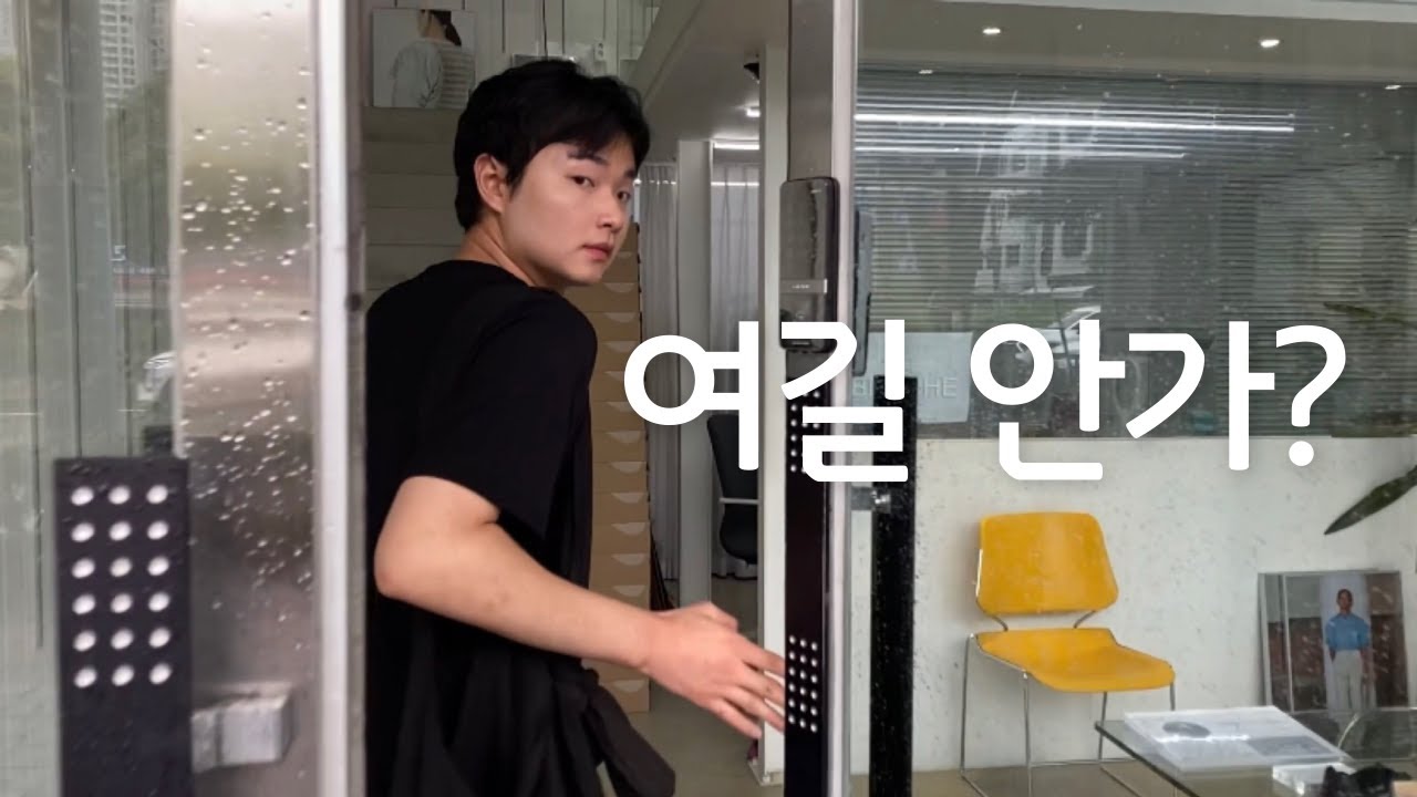 부산 편집샵 시즌오프 진짜는 여기 다 있다