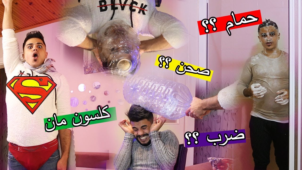 اصعب صندوق العجائب ؟؟ اتصلت برفيقي وقلتلو لازم نرتبط !!
