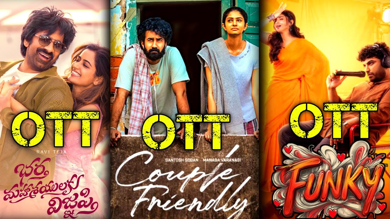Bhartha Mahasayulaku Wignyapthi Movie Ott Release date | Funky Movie Ott Release Date || #movie #ott