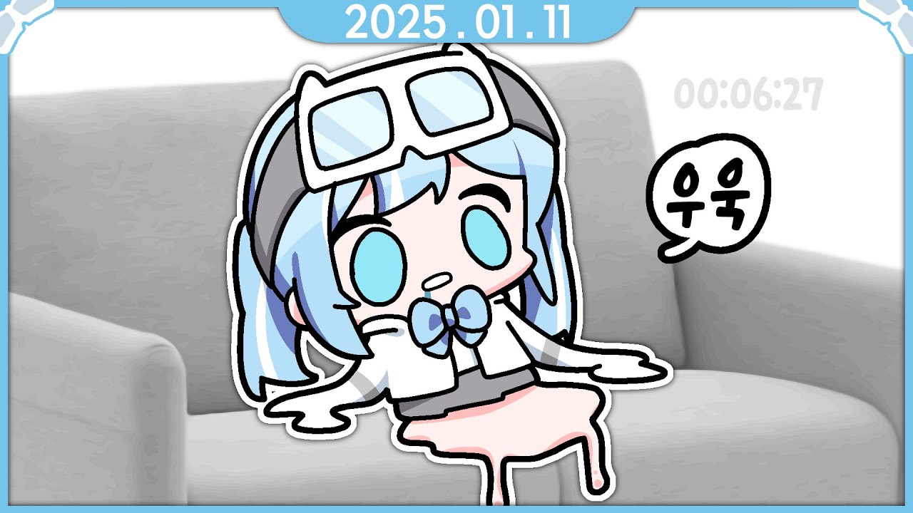 [2025.01.11] 아침 저챗