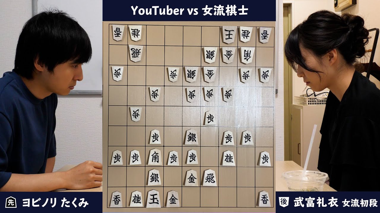 女流棋士に直球どストレートの右四間飛車ぶつけてみた