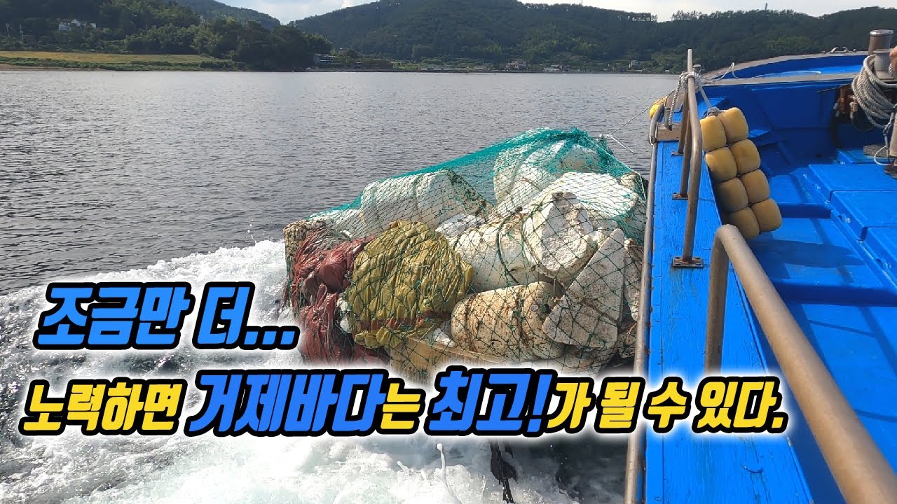 쓰레기 없는 깨끗한 거제 바다를 만듭시다.