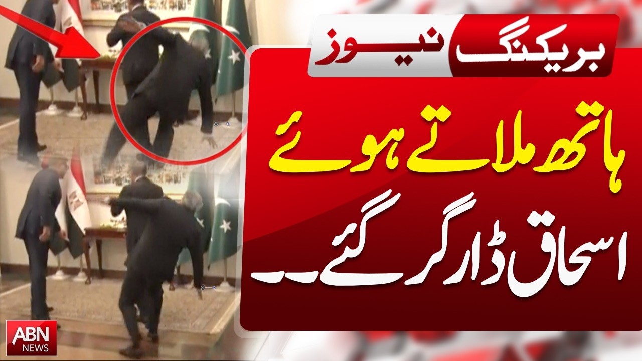 Breaking, Ishaq Dar Falls While Shaking Hands ABNNEWS