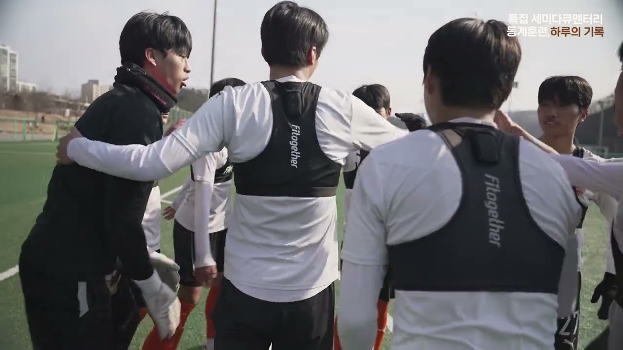 동계훈련, 하루의 기록_ 신평고 축구부