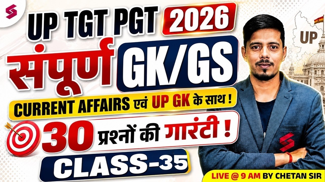 UP TGT PGT 2026 | UP TGT PGT GK GS Classes | UP GK GS Classes | UP Current Affairs By Chetan Sir