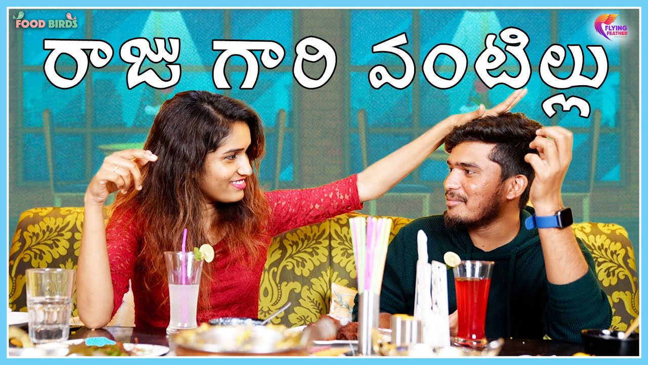 Raju Gari Vantillu | NonVeg Heaven | South Indian Food | Darestar Gopal & Shalini | Food Birds