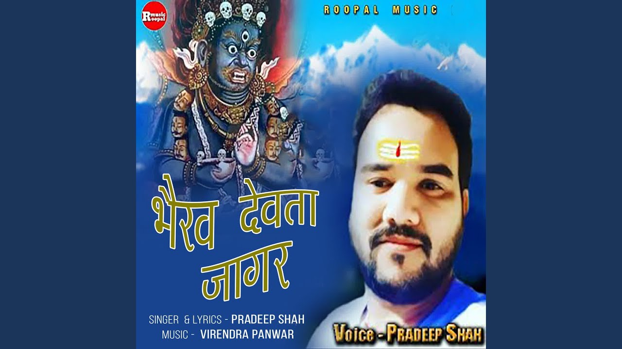 Bhirav Devta Jagar