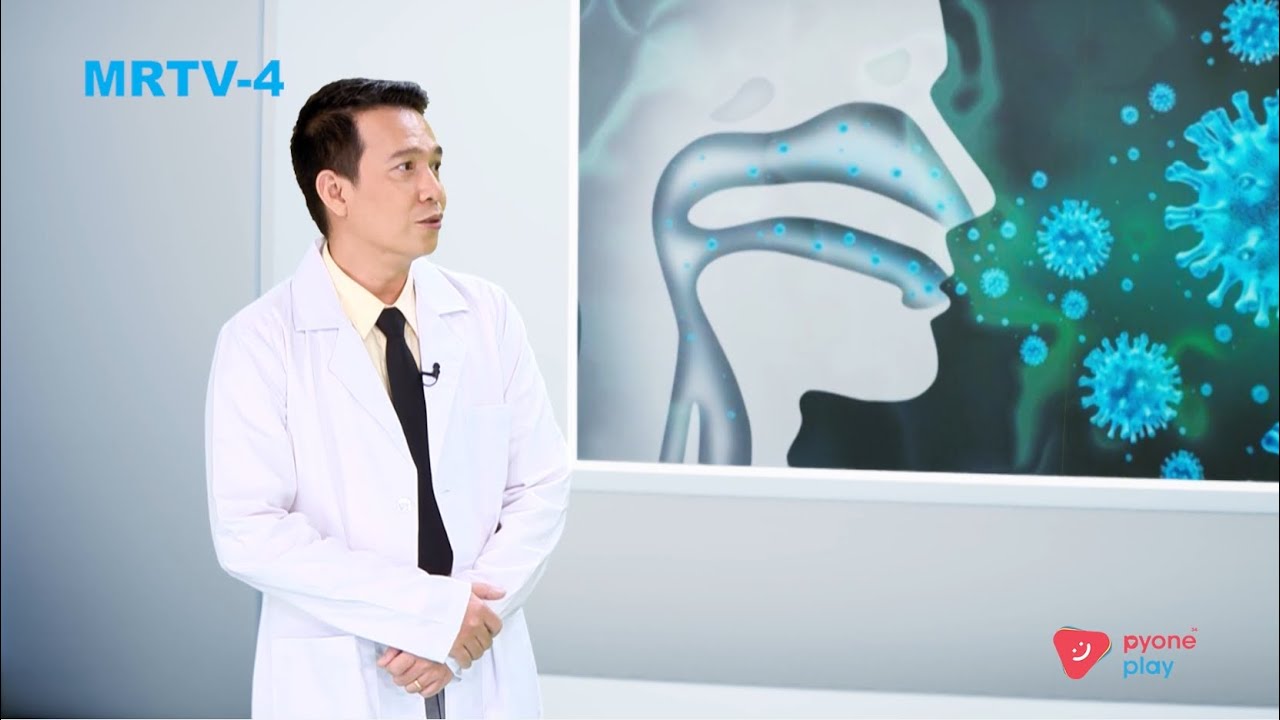 အအေးပတ်ခြင်းပြဿနာ | Health Fix | MRTV-4