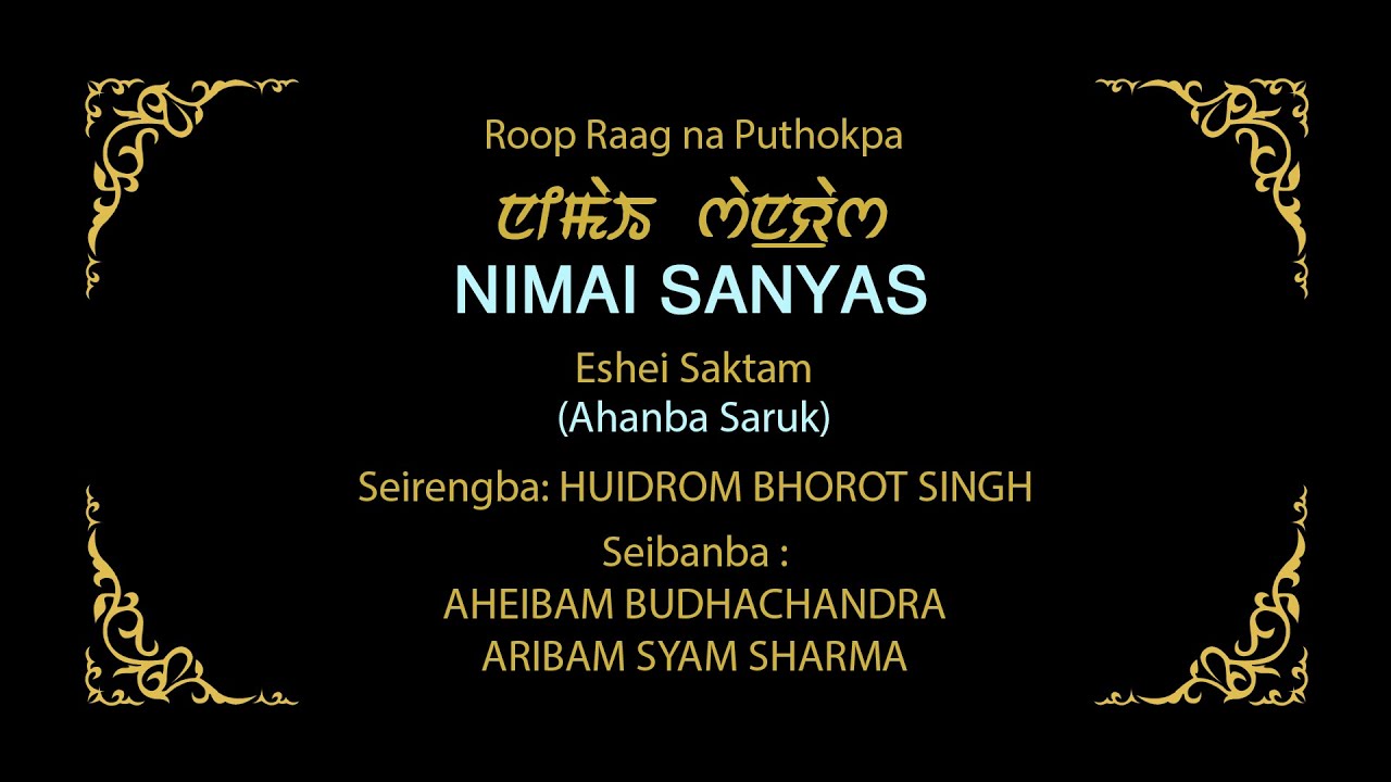 NIMAI SANYAS (Eshei Shaktam) Part -1