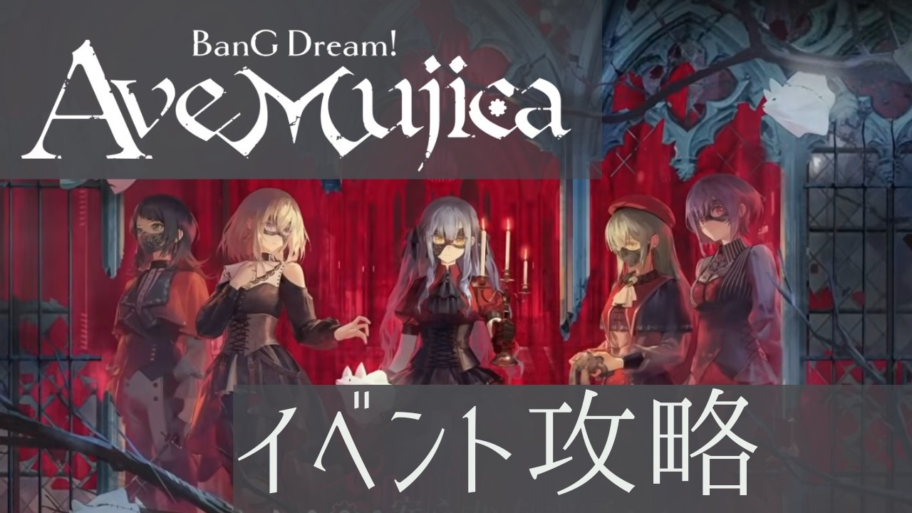 【アークナイツ】安らかな譫言_SS-1～【Ave Mujicaコラボ】