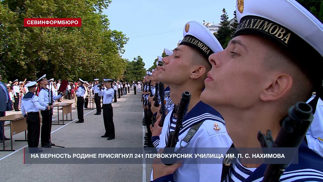 Первокурсники Черноморского училища им. Нахимова приняли воинскую присягу