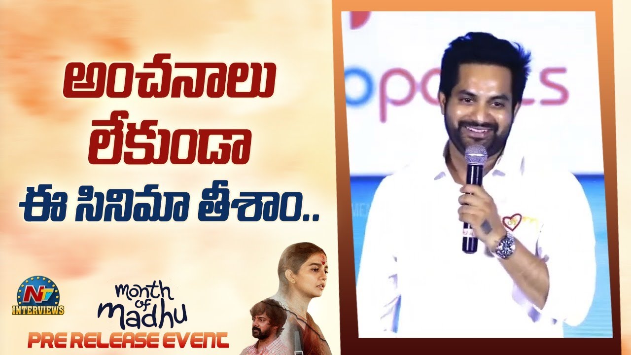 Director Srikanth Nagothi Speech At Month Of Madhu Pre Release Event | Swathi | @NTVENT