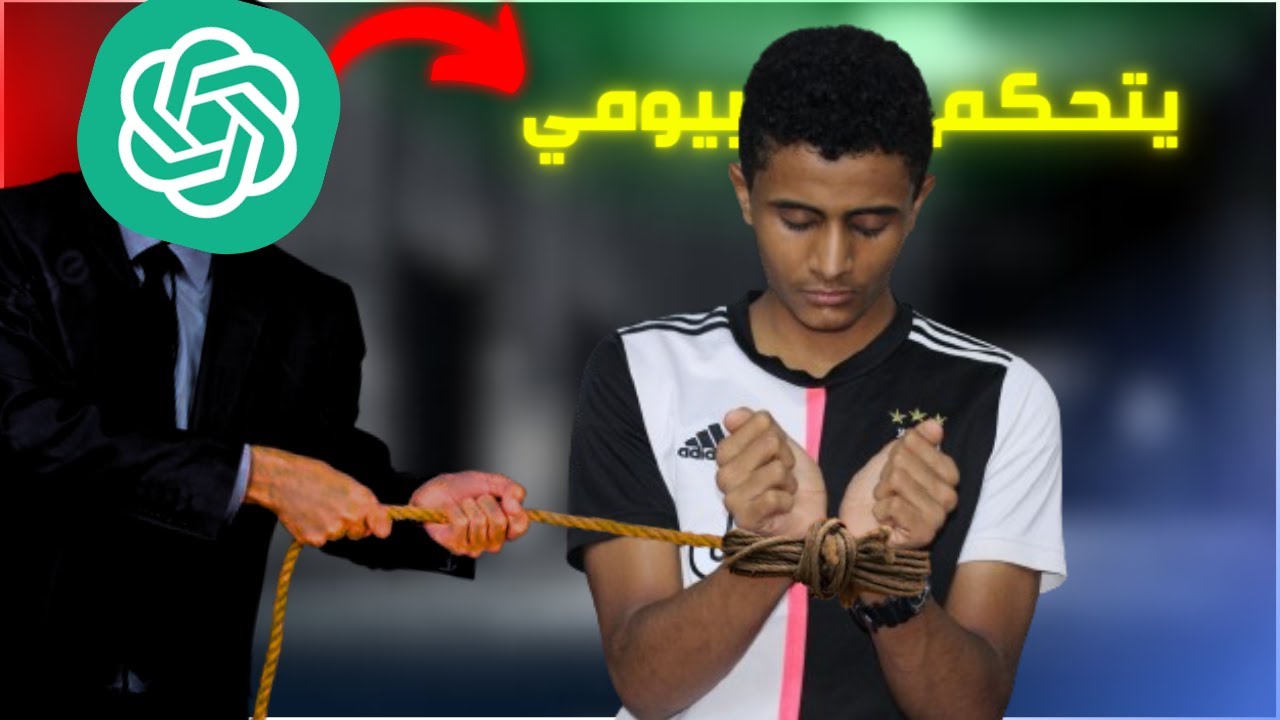 الذكاء الإصطناعي يتحكم بيومي🤖|مهند 4k.