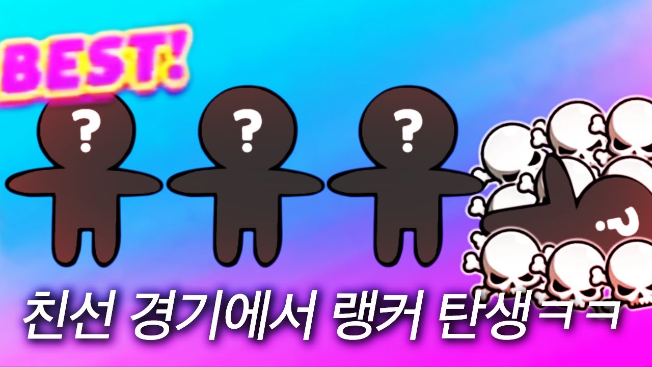 친선전에서 갑자기 랭커 탄생ㅋㅋㅋ 쿠키런 2대2 랜덤챌린지