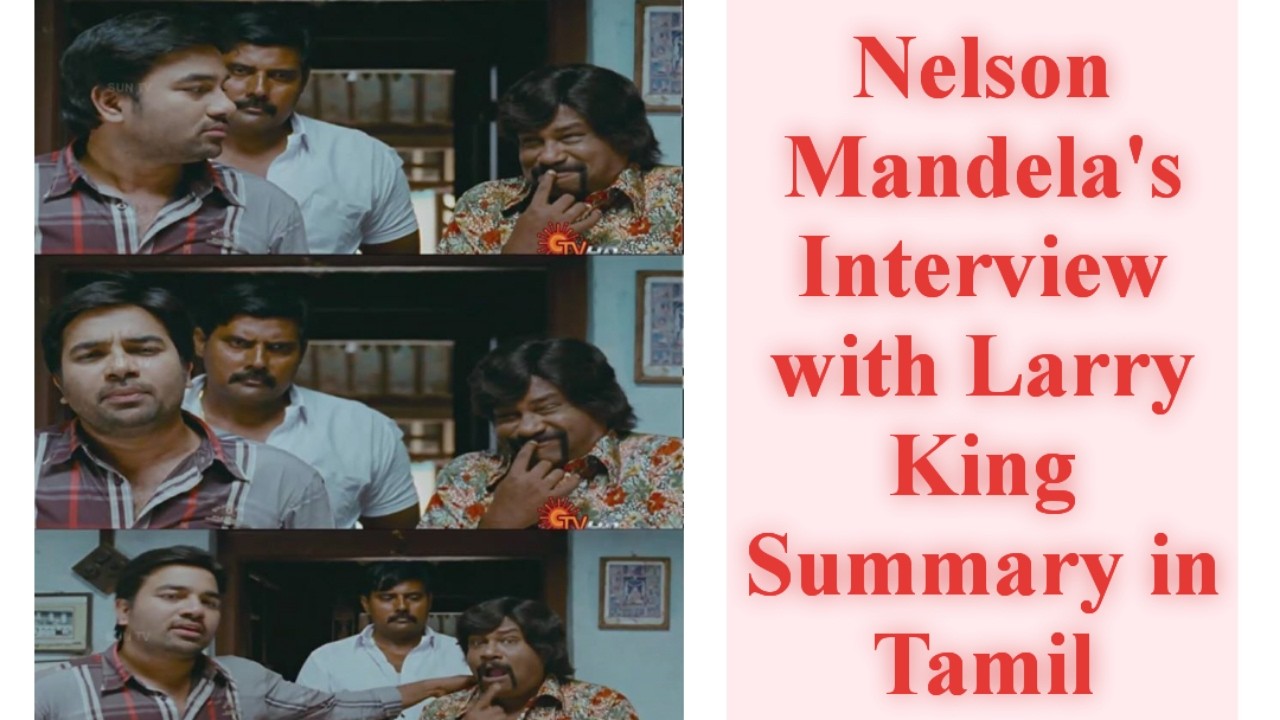 Nelson Mandela's Interview with Larry King Summary in Tamil | Part II English | General English | GR