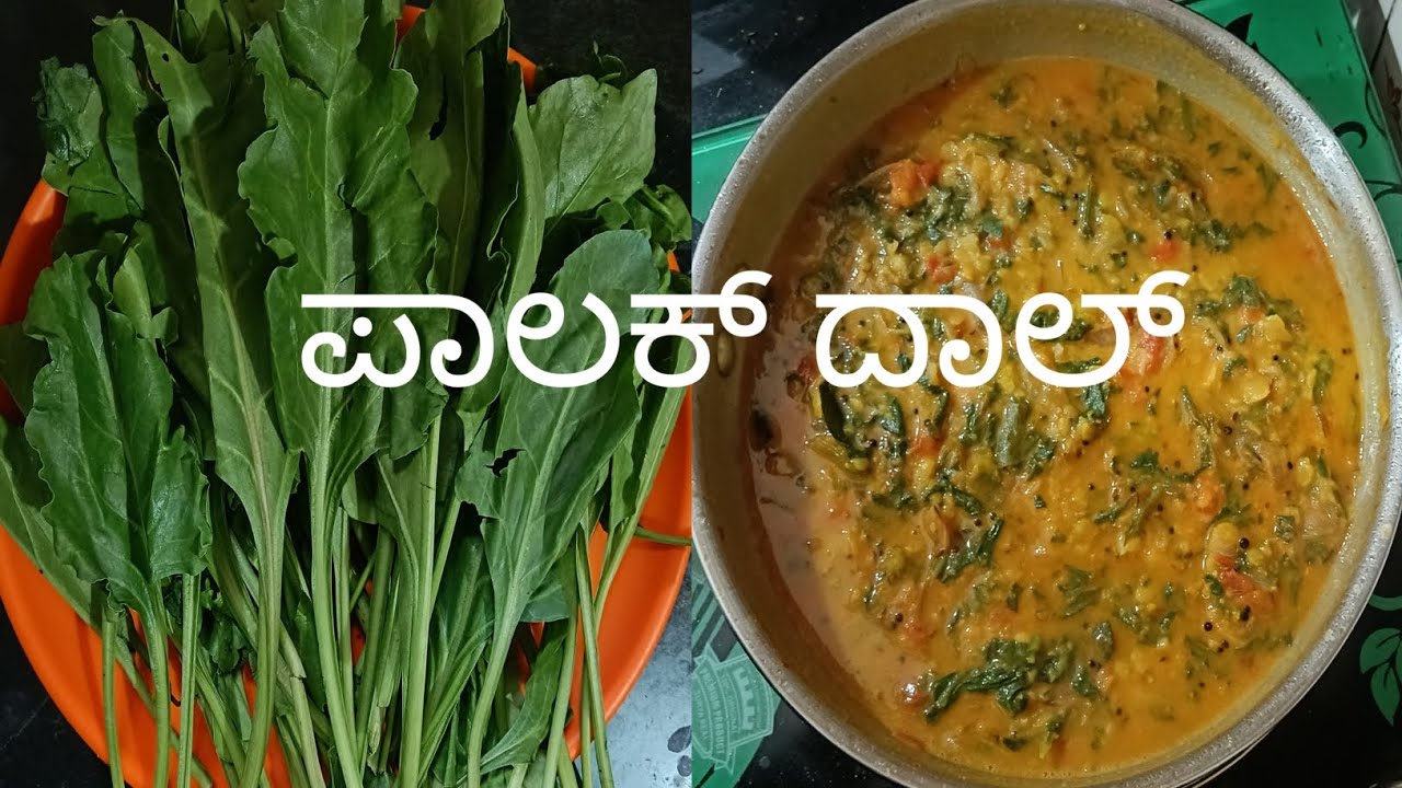 ಇತರ ಮಾಡಬಹುದು ಪಾಲಕ್ ದಾಲ್ 
