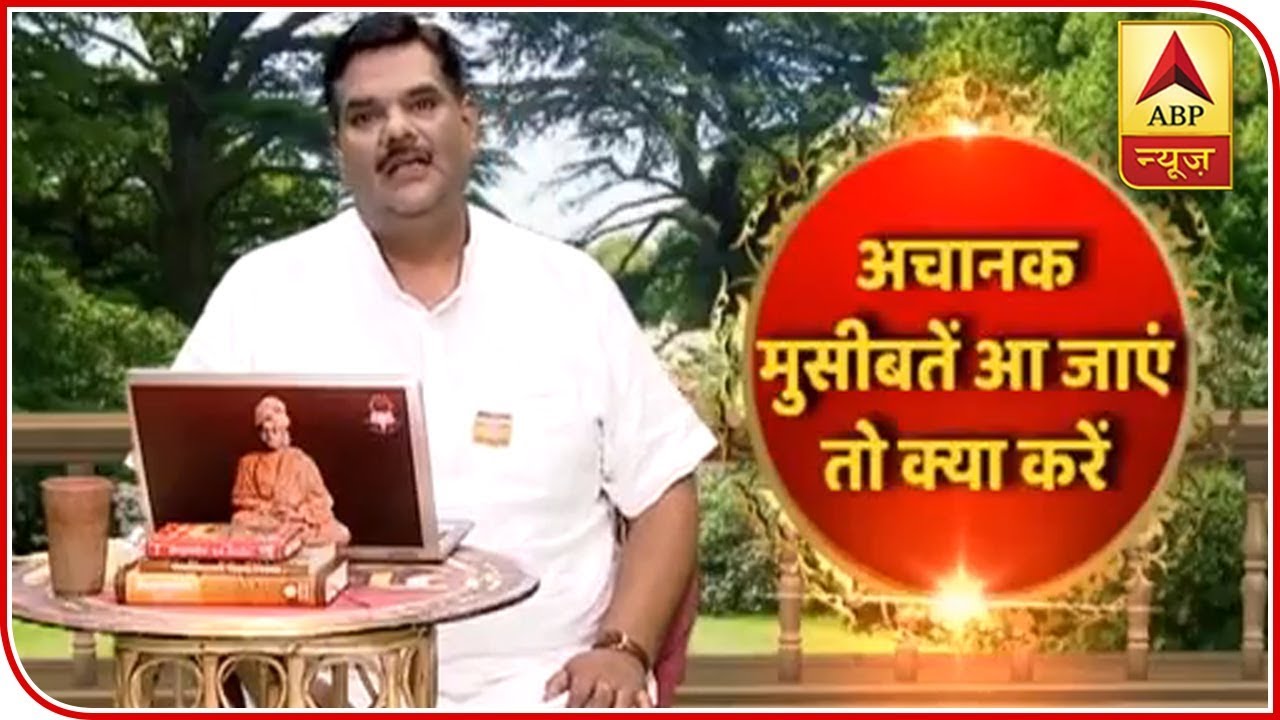 Guruji With Pawan Sinha: How To Get Solution Of Sudden Problems? ABP News