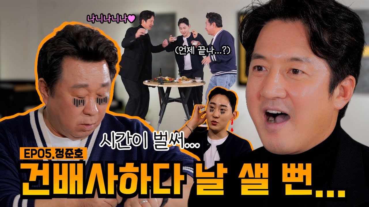 현준아 얘 좀 델고 가라🙏  고막 히트맨 | EP05.정준호 | 임하룡쇼