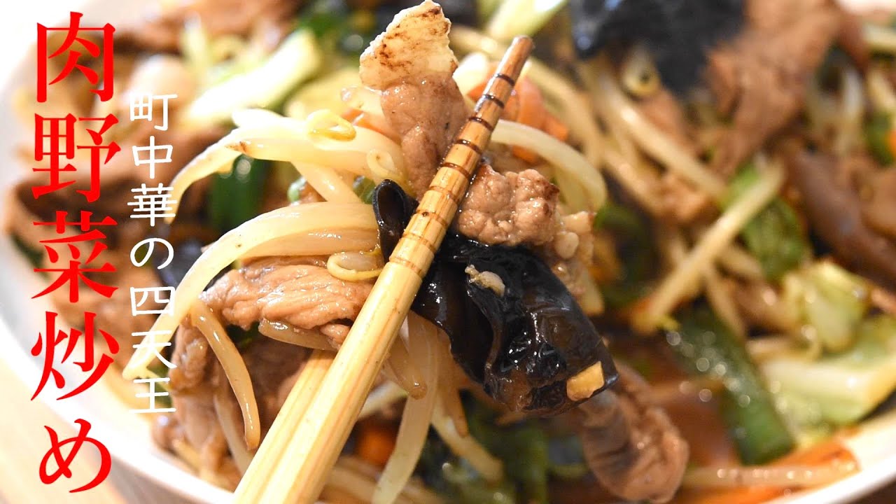 Niku Yasai Itame Stir Fry Vegetables Japanese Style recipe