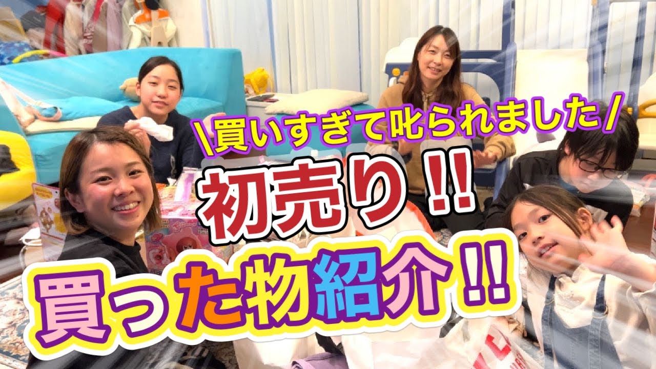 【爆買い🤑】初売りへGO‼️女子チームの爆買い🤭💖〜全てお見せします💄〜