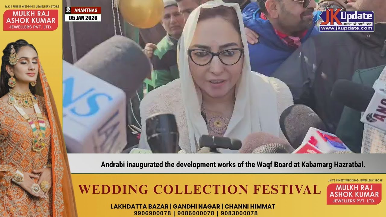 Andrabi inaugurated the development works of the Waqf Board at Kabamarg Hazratbal