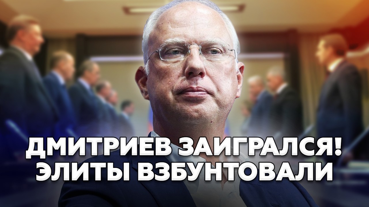 В Москве БУНТ!⚡Элиты Кремля ОБИДЕЛИСЬ! Дмитриева ждет РАСПЛАТА. На России НАЧИНАЕТСЯ ХАОС! | ЭЙДМАН
