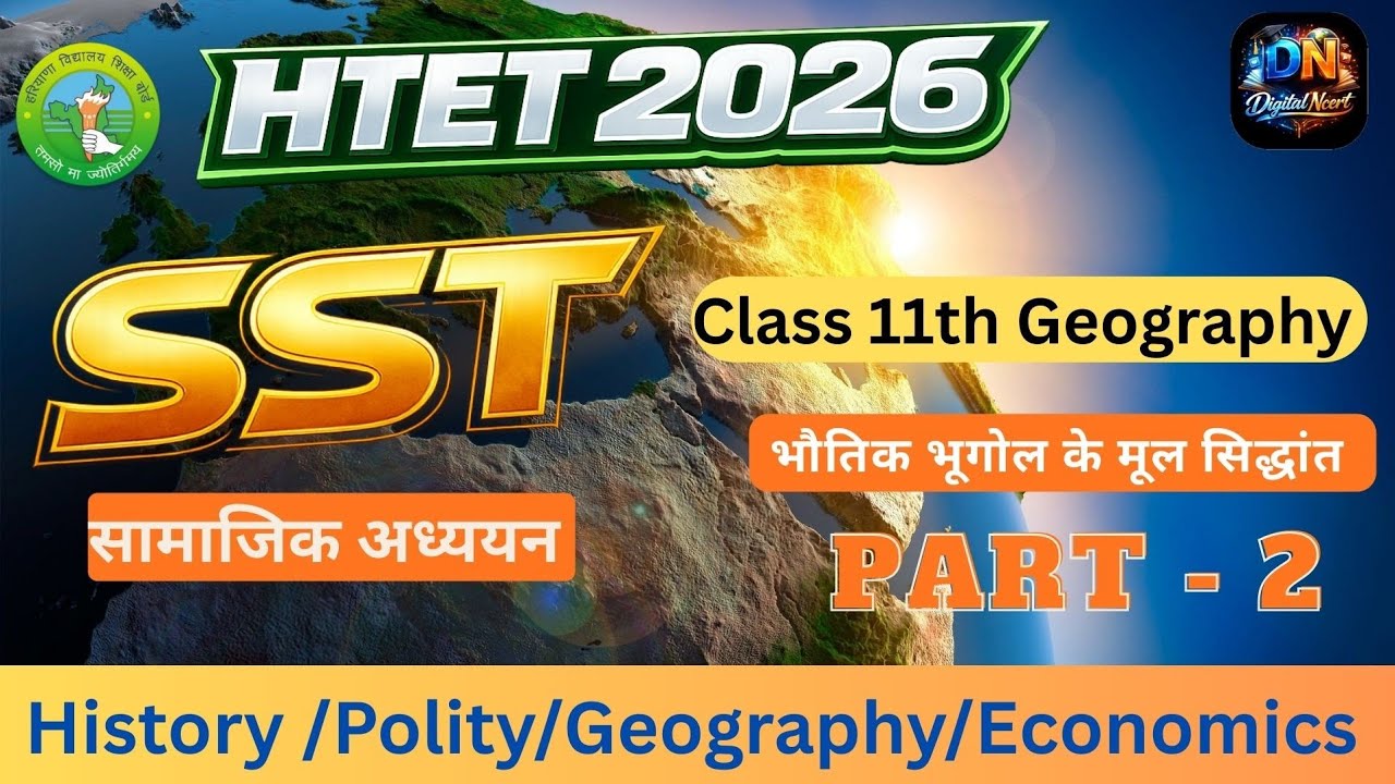 HTET 2026 l Geography Class 11th Complete For Htet Sst Tgt l Htet Sst l