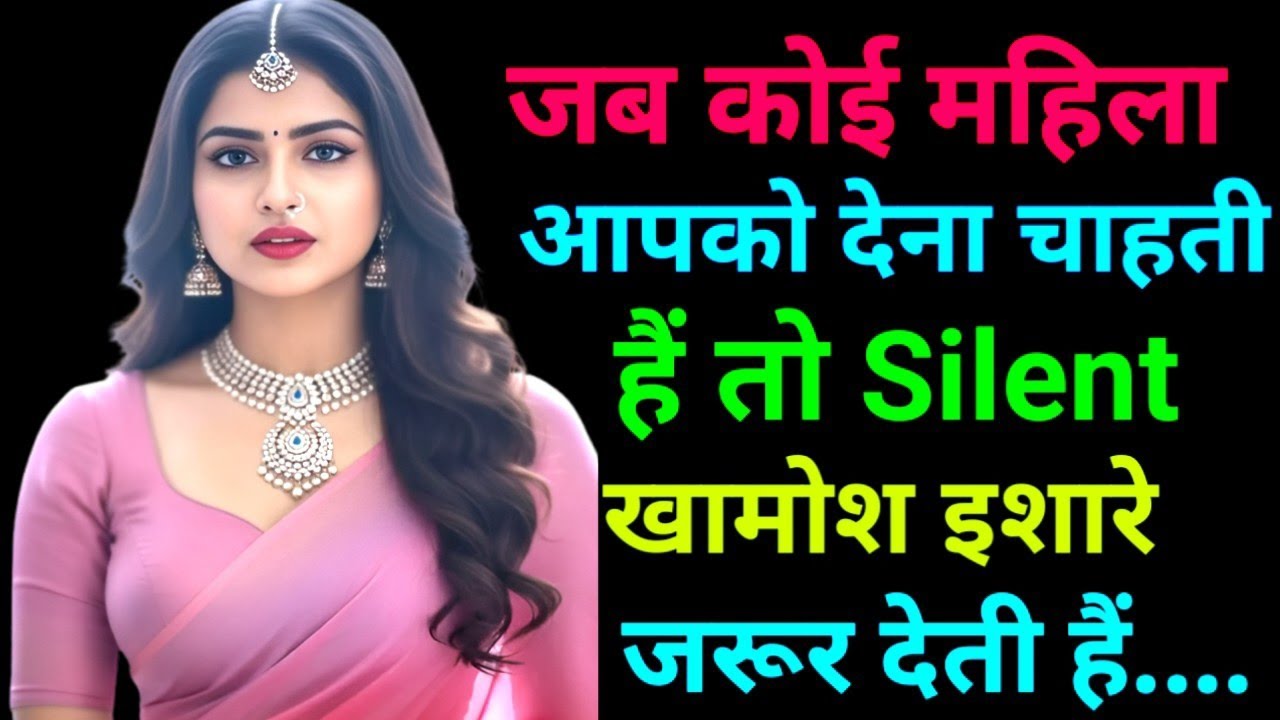 जब कोई महिला आपसे शारीरिक रूप से करीब आना चाहती है तो यह खामोश इशारे जरूर देती है🤫 Female Psychology
