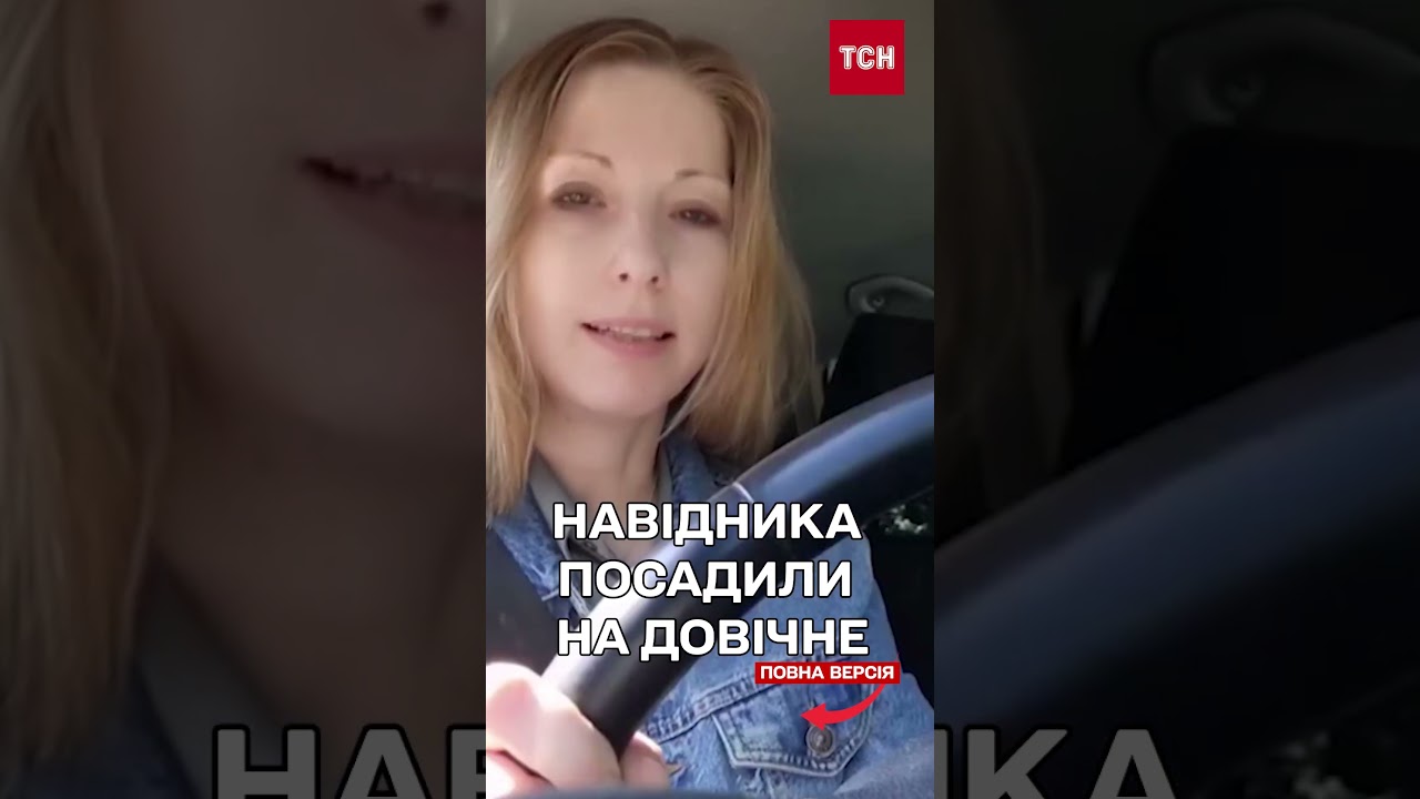 НАВІДНИКУ, який допоміг ворогу вдарити по кафе в КРАМАТОРСЬКУ, оголосили ВИРОК