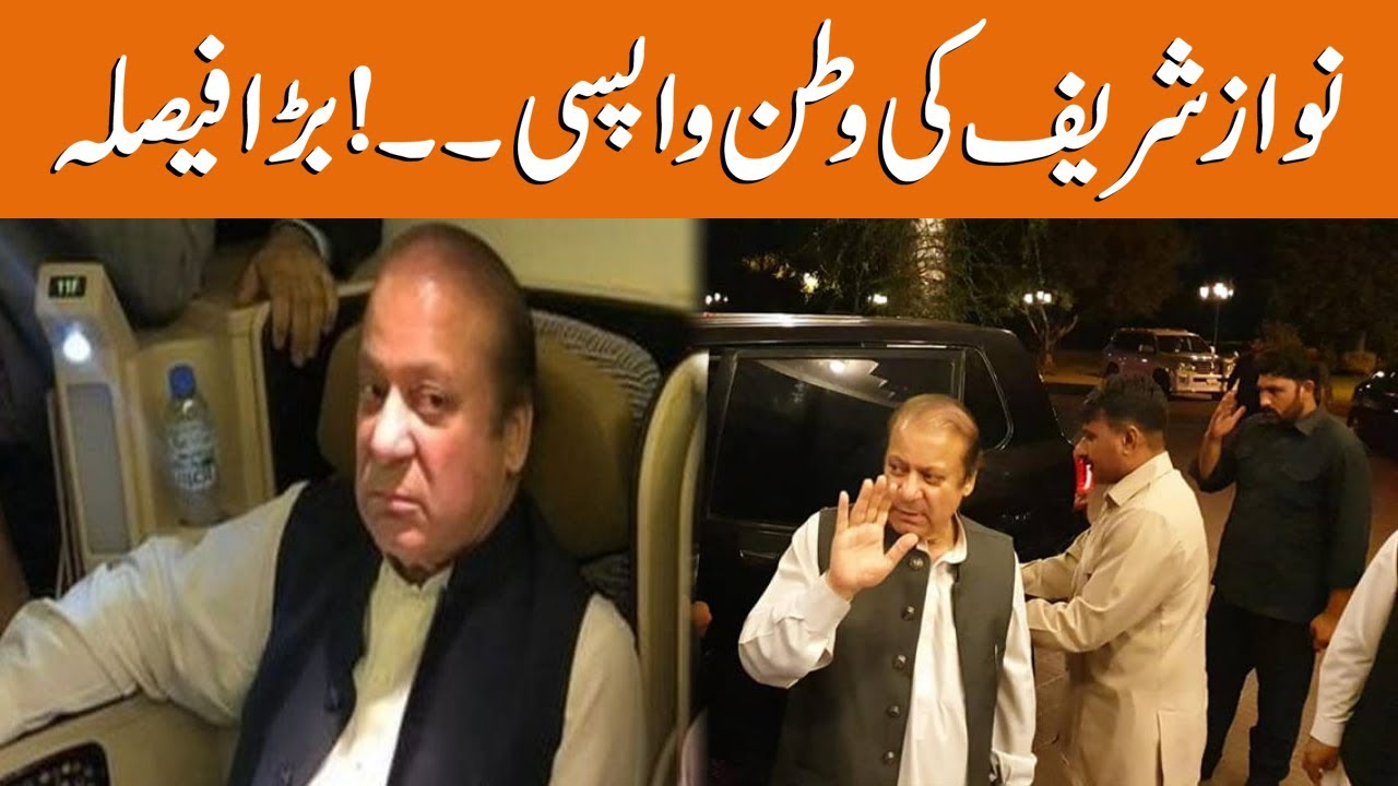 Nawaz Sharif's Return Home! Big Decision | Breaking News | GNN