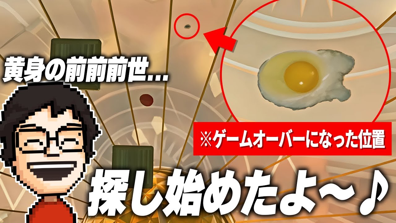 3年越しのリベンジ配信で歌もダジャレも冴え渡るP-P【LOSTEGG2】